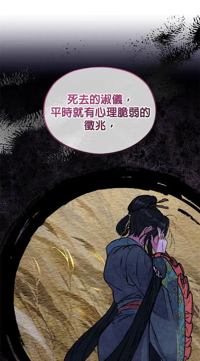 第33话 第26页