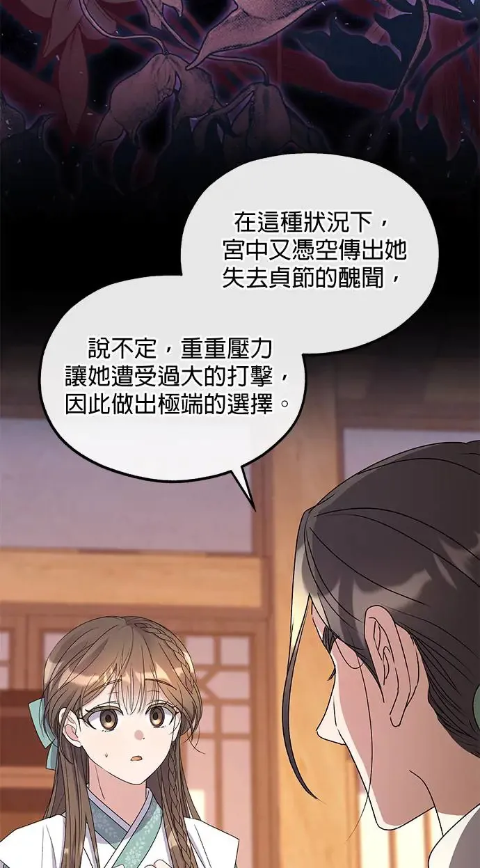 第33话 第28页