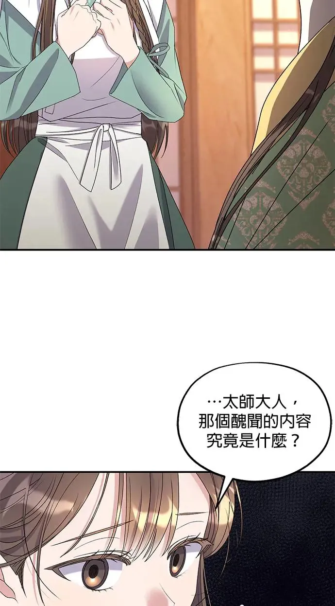 第33话 第29页