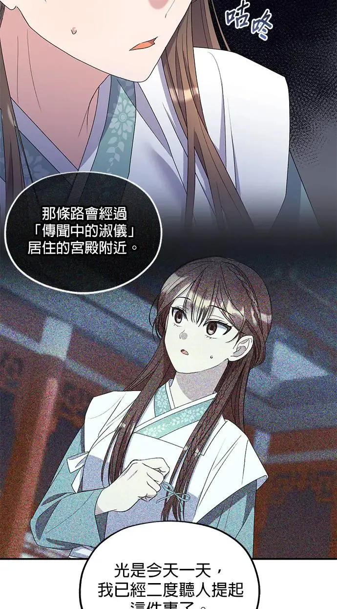 第33话 第30页