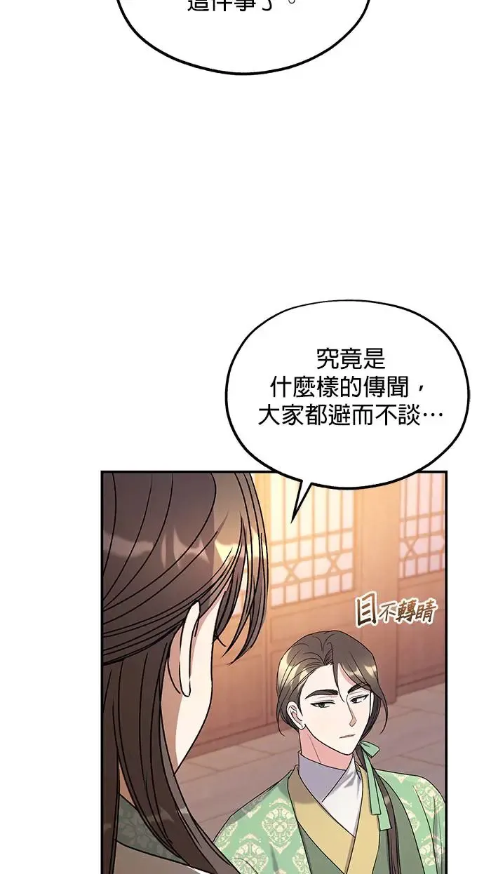 第33话 第31页