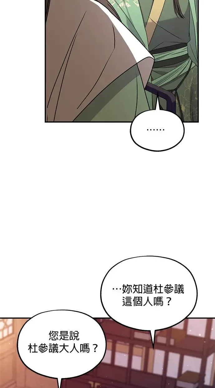 第33话 第32页