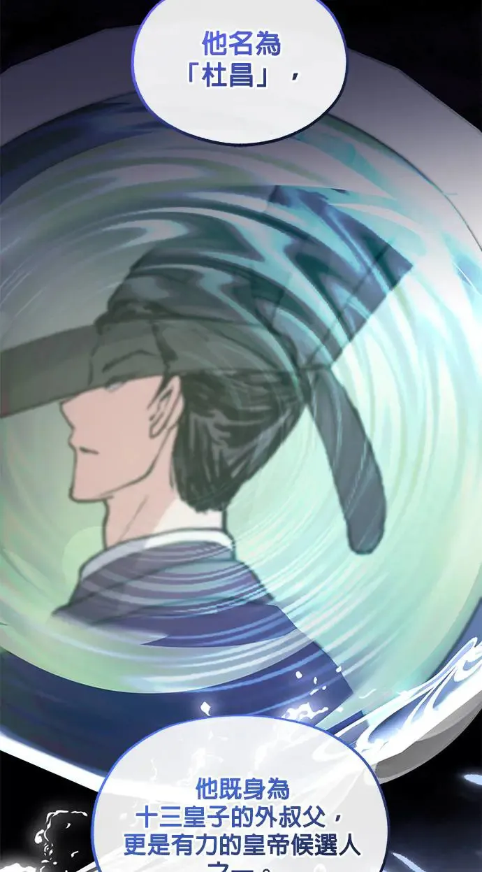 第33话 第34页