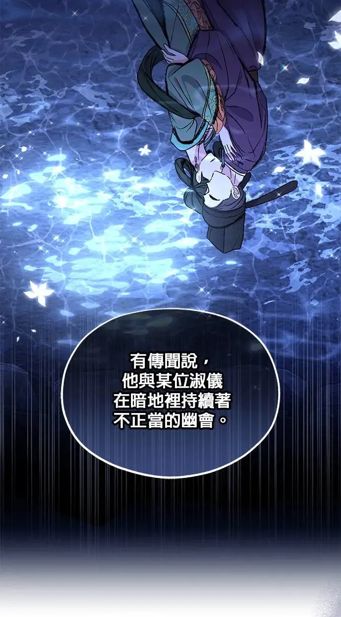第33话 第36页