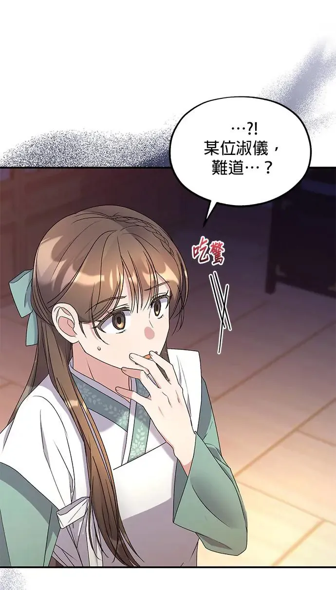 第33话 第37页
