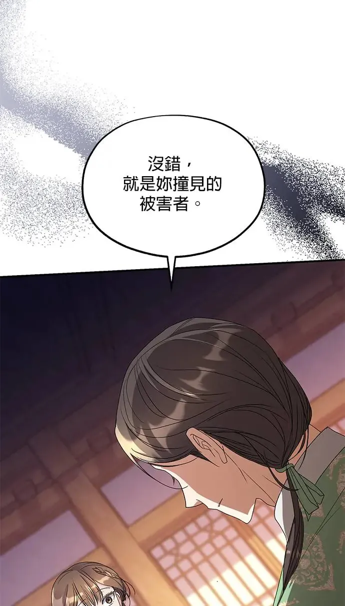 第33话 第38页