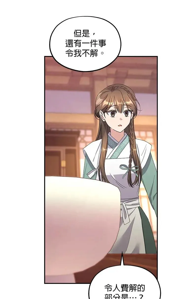 第33话 第42页