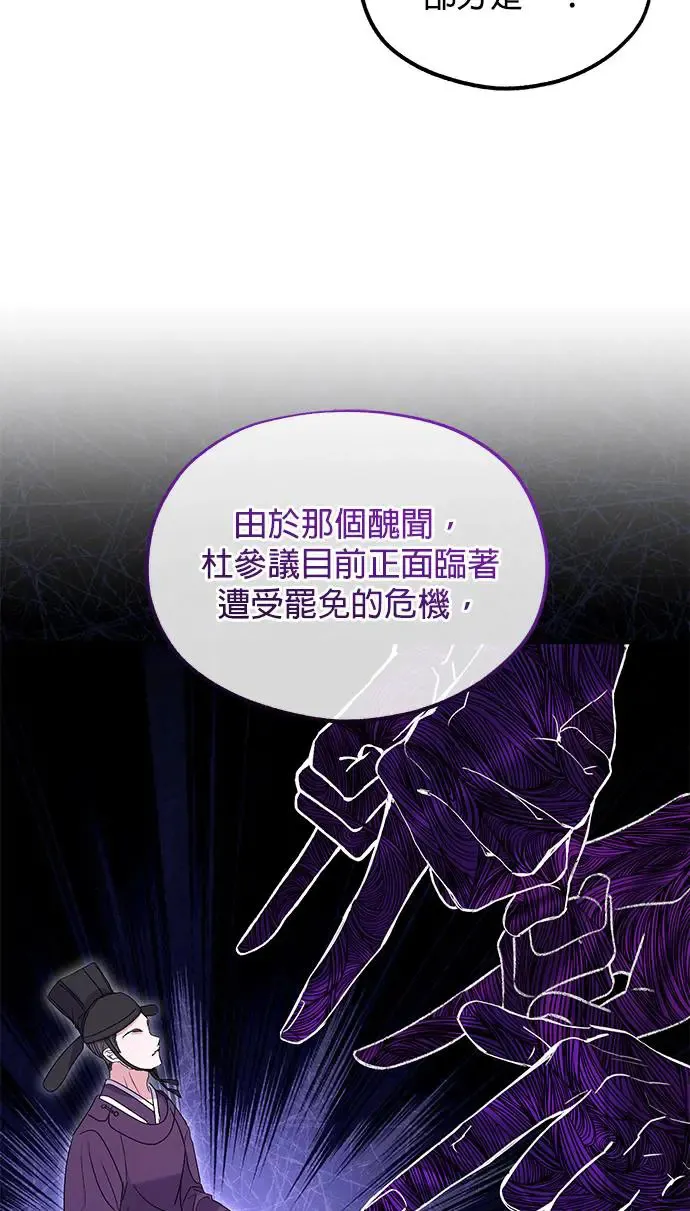 第33话 第43页