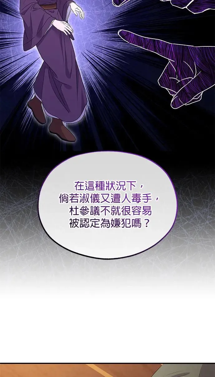 第33话 第44页