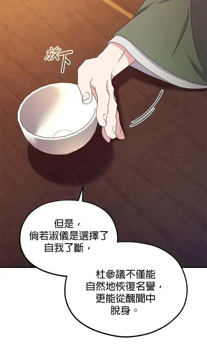 第33话 第45页
