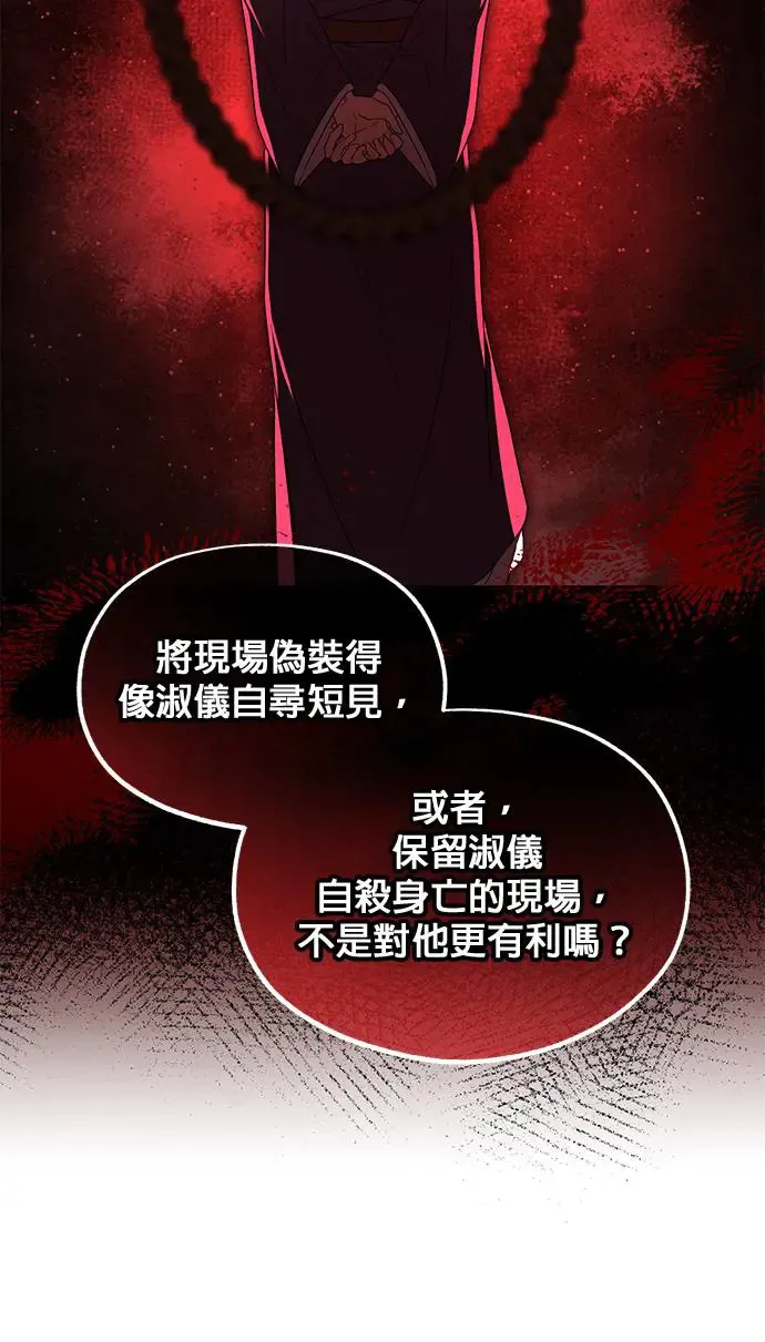 第33话 第47页