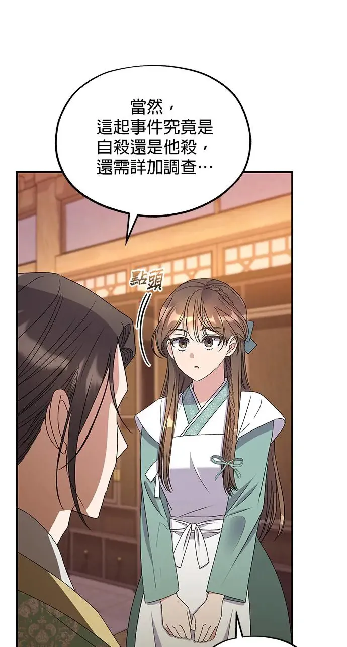 第33话 第48页
