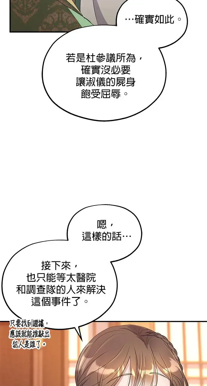 第33话 第49页