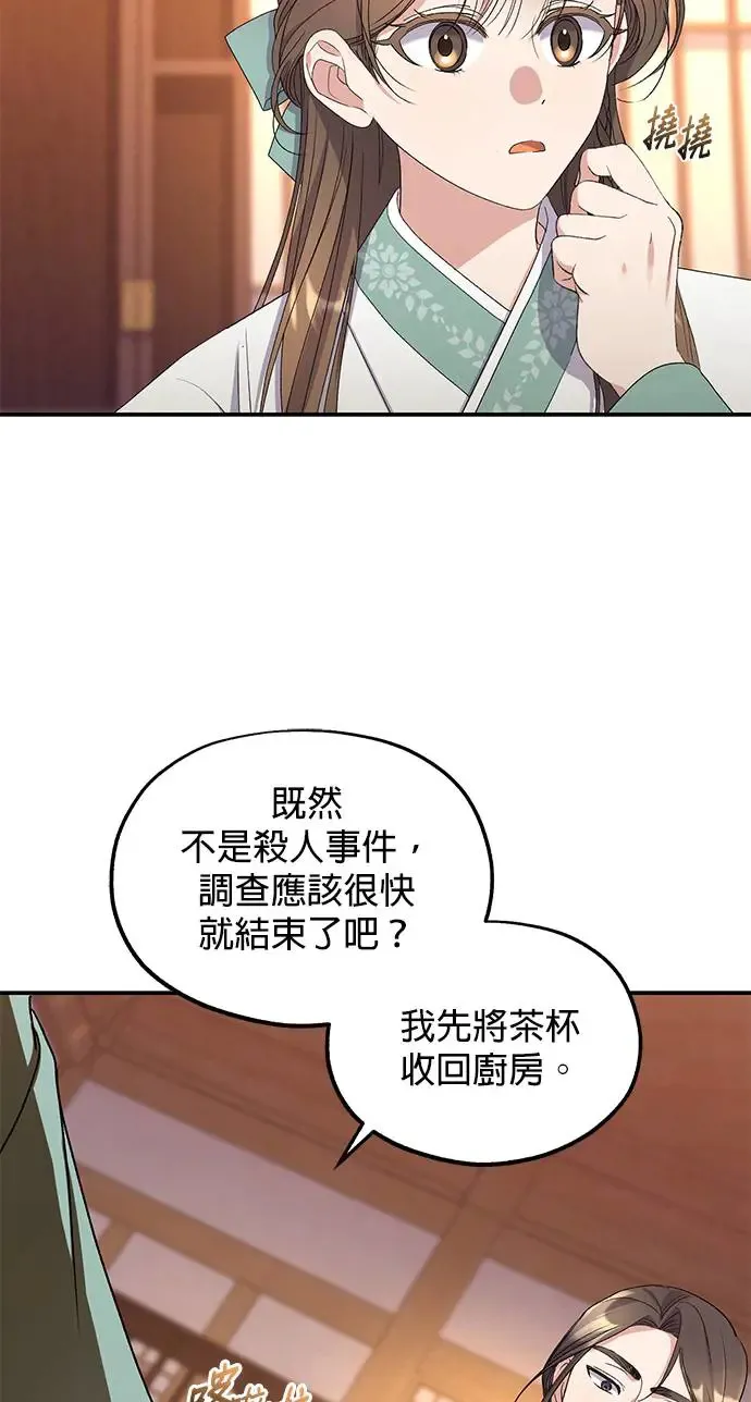 第33话 第50页