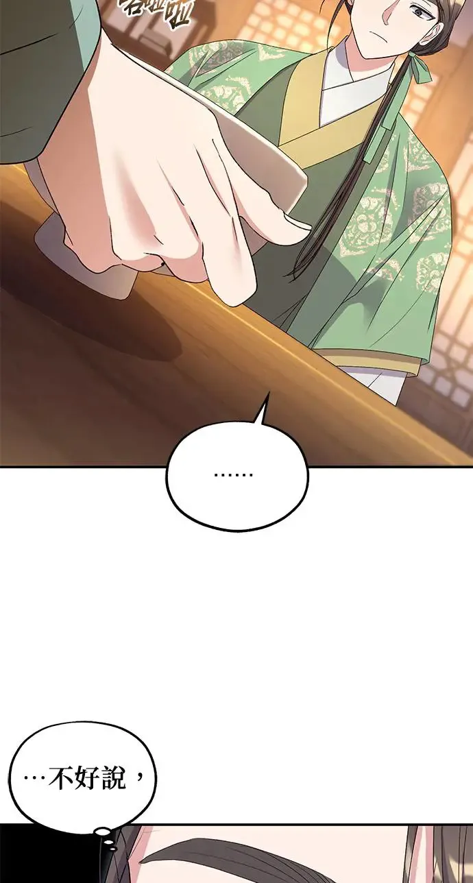 第33话 第51页