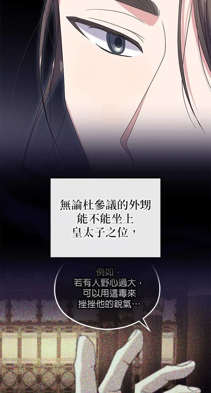 第33话 第52页