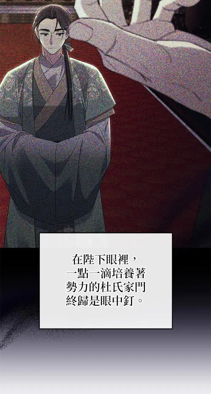 第33话 第53页