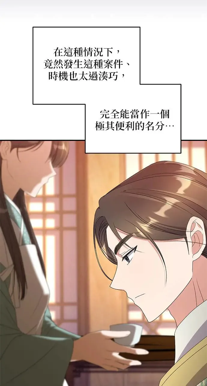 第33话 第54页