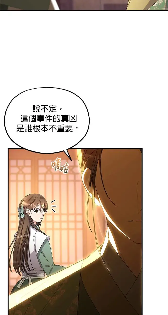 第33话 第55页