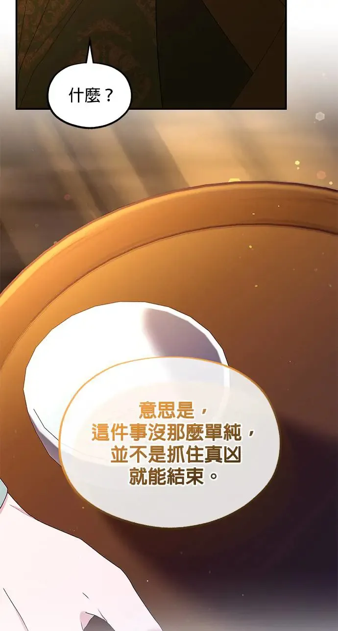 第33话 第56页