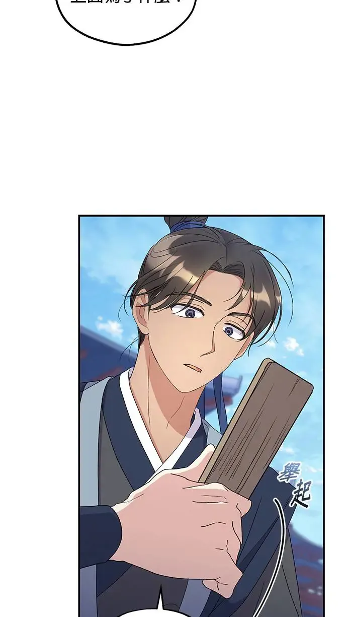 第33话 第61页