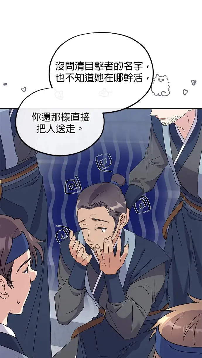 第33话 第65页