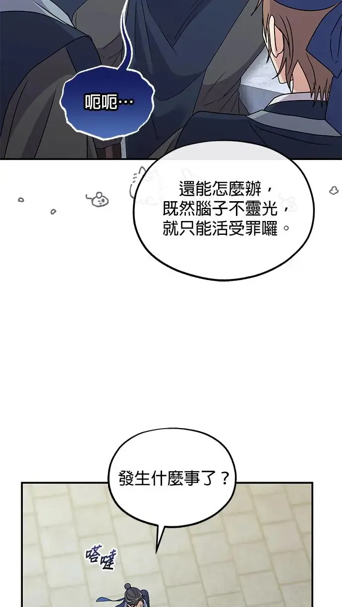 第33话 第66页