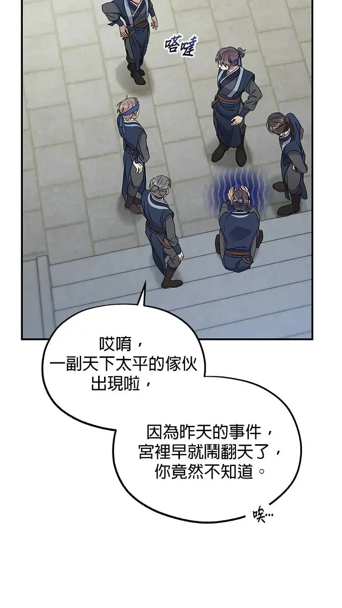 第33话 第67页