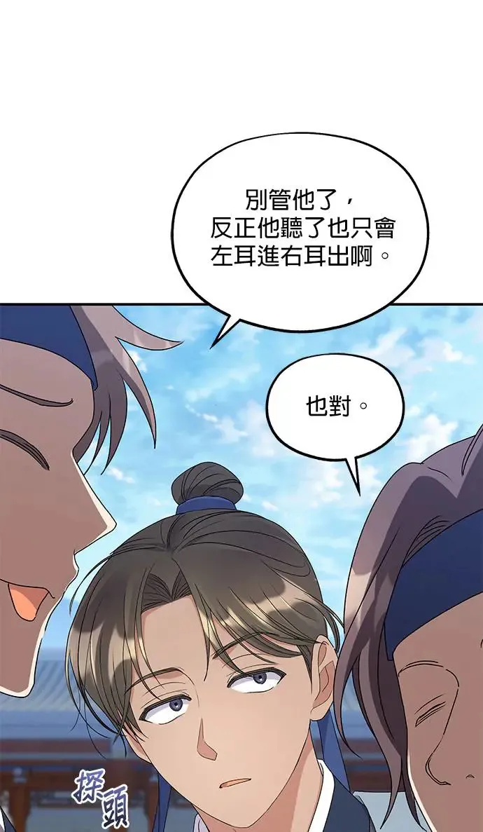 第33话 第68页