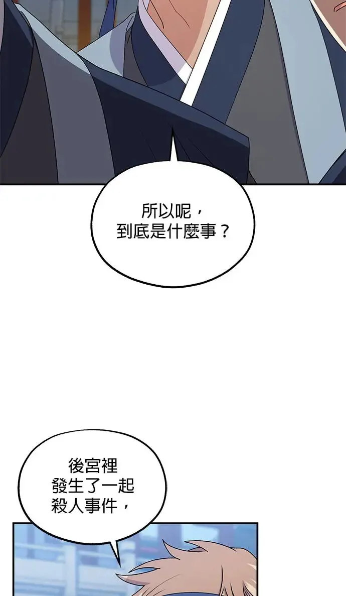 第33话 第69页