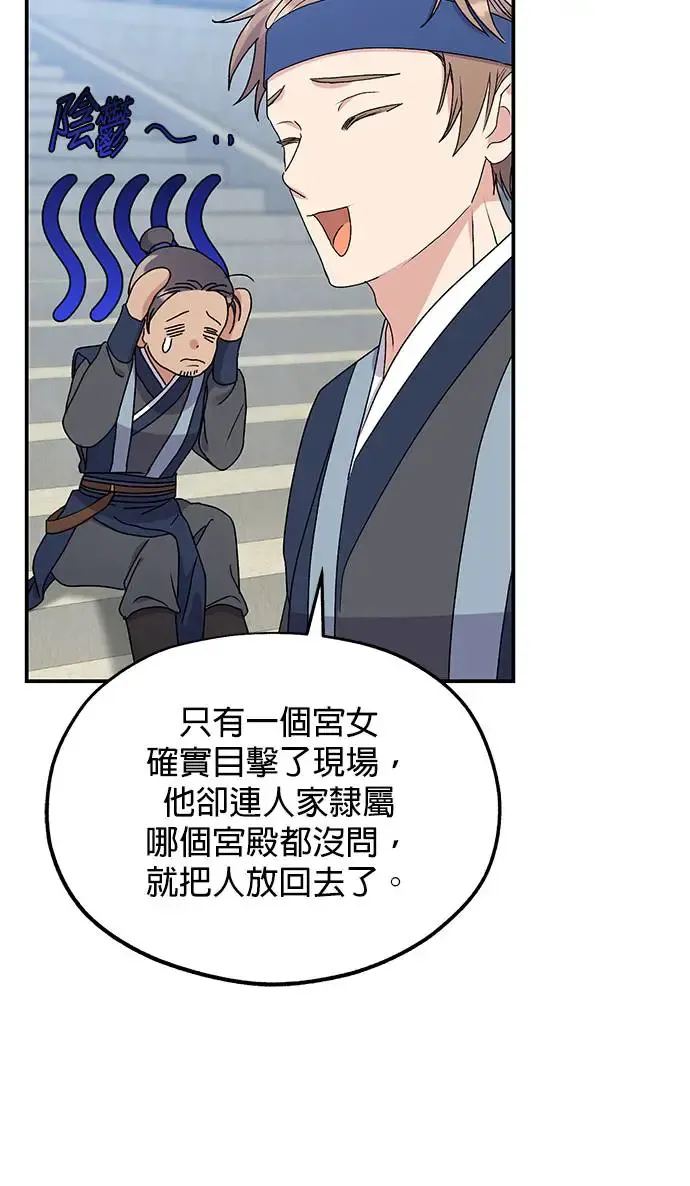 第33话 第70页