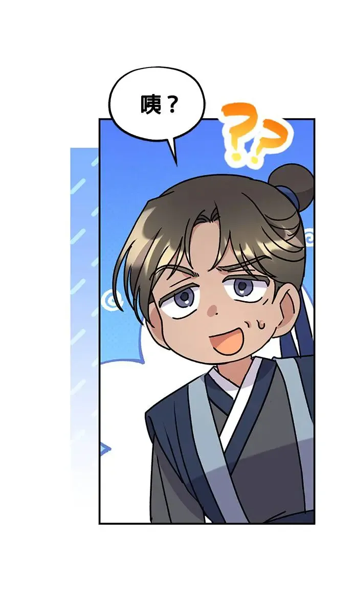 第33话 第71页