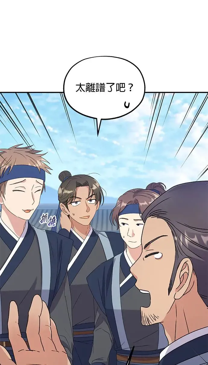 第33话 第72页