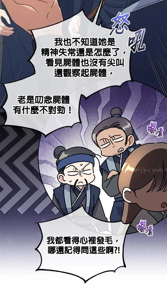 第33话 第73页