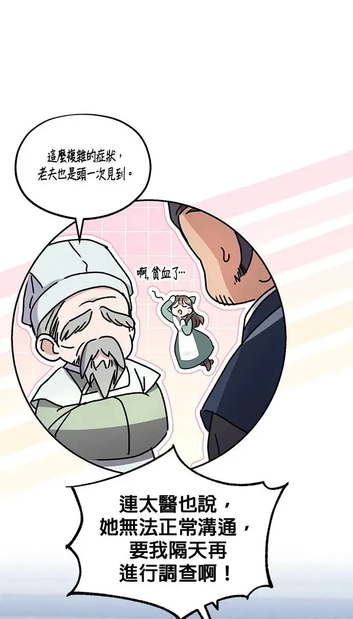 第33话 第74页