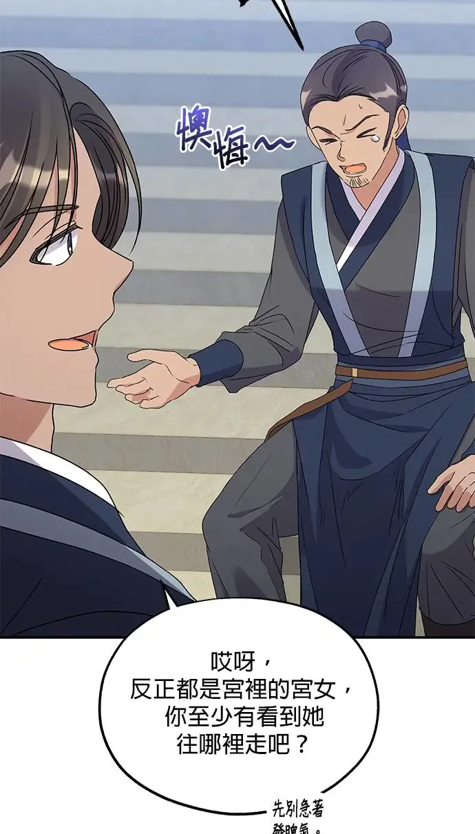 第33话 第75页