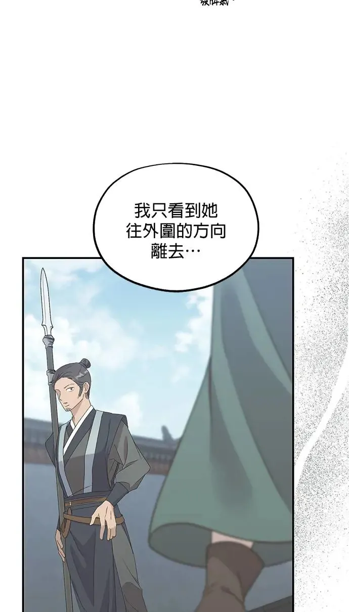 第33话 第76页