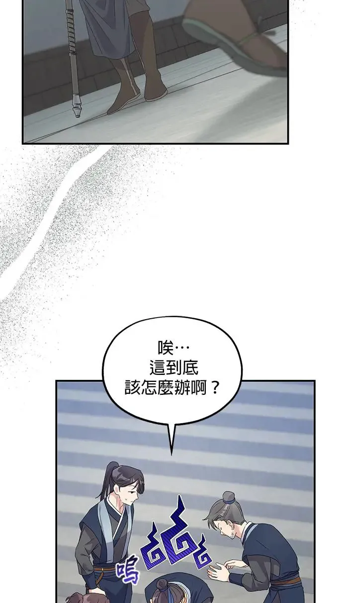 第33话 第77页
