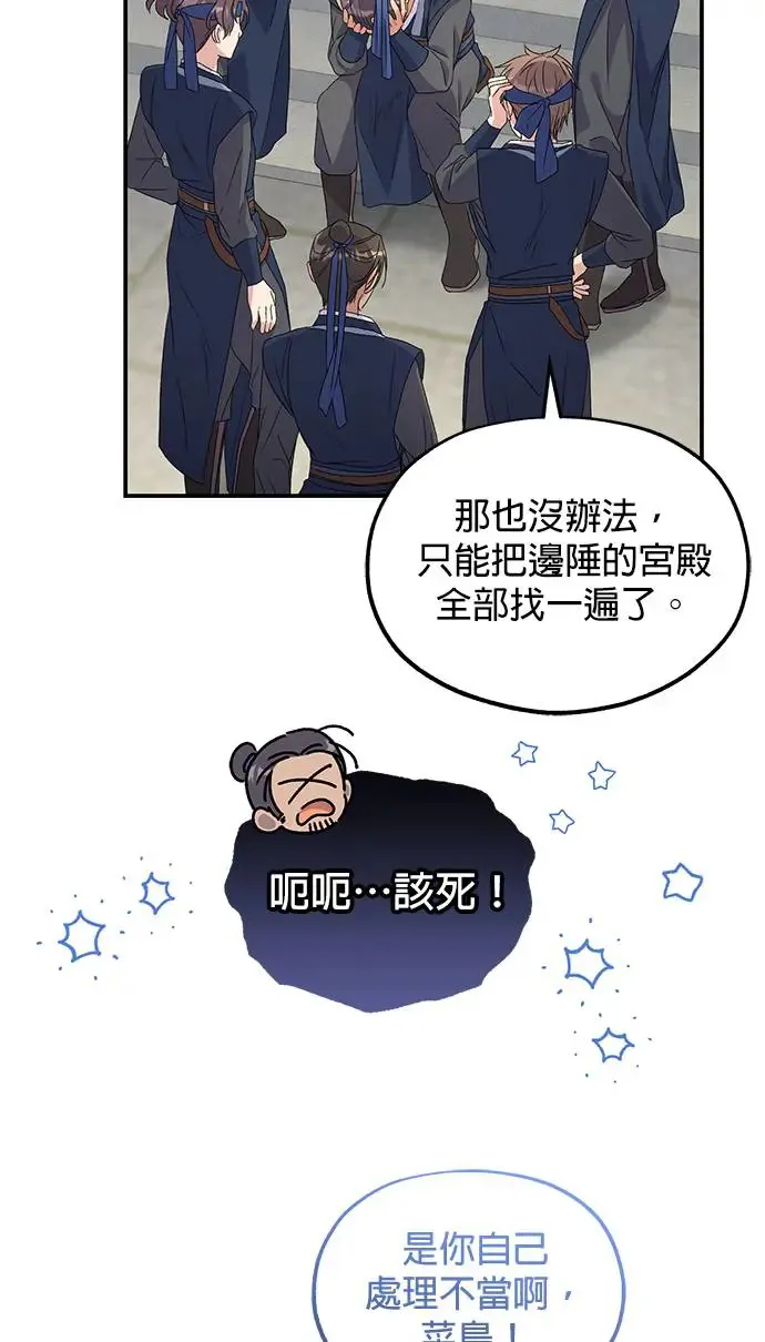 第33话 第78页