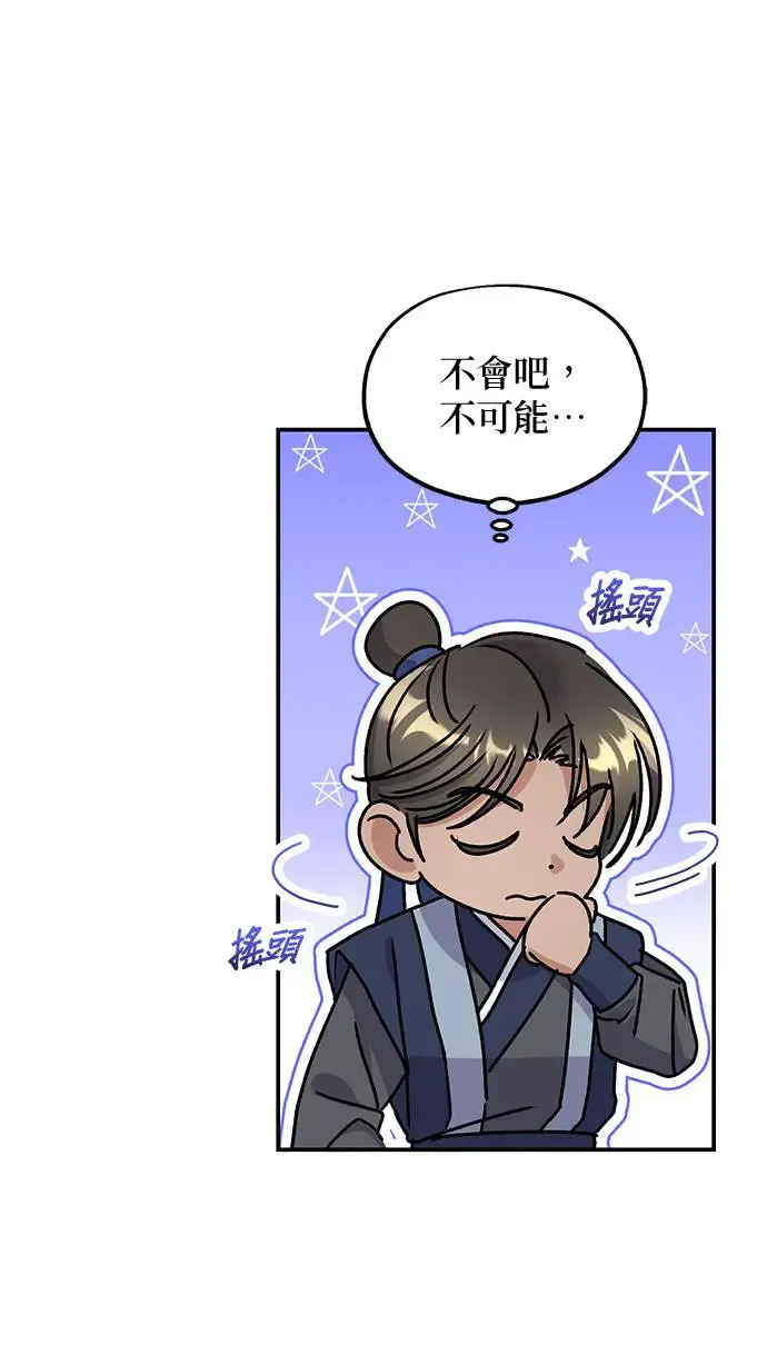 第33话 第81页