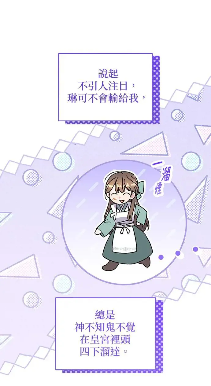 第33话 第82页