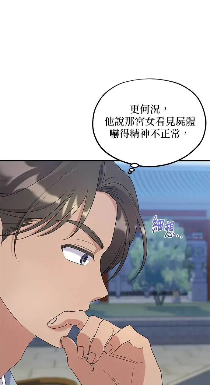 第33话 第83页