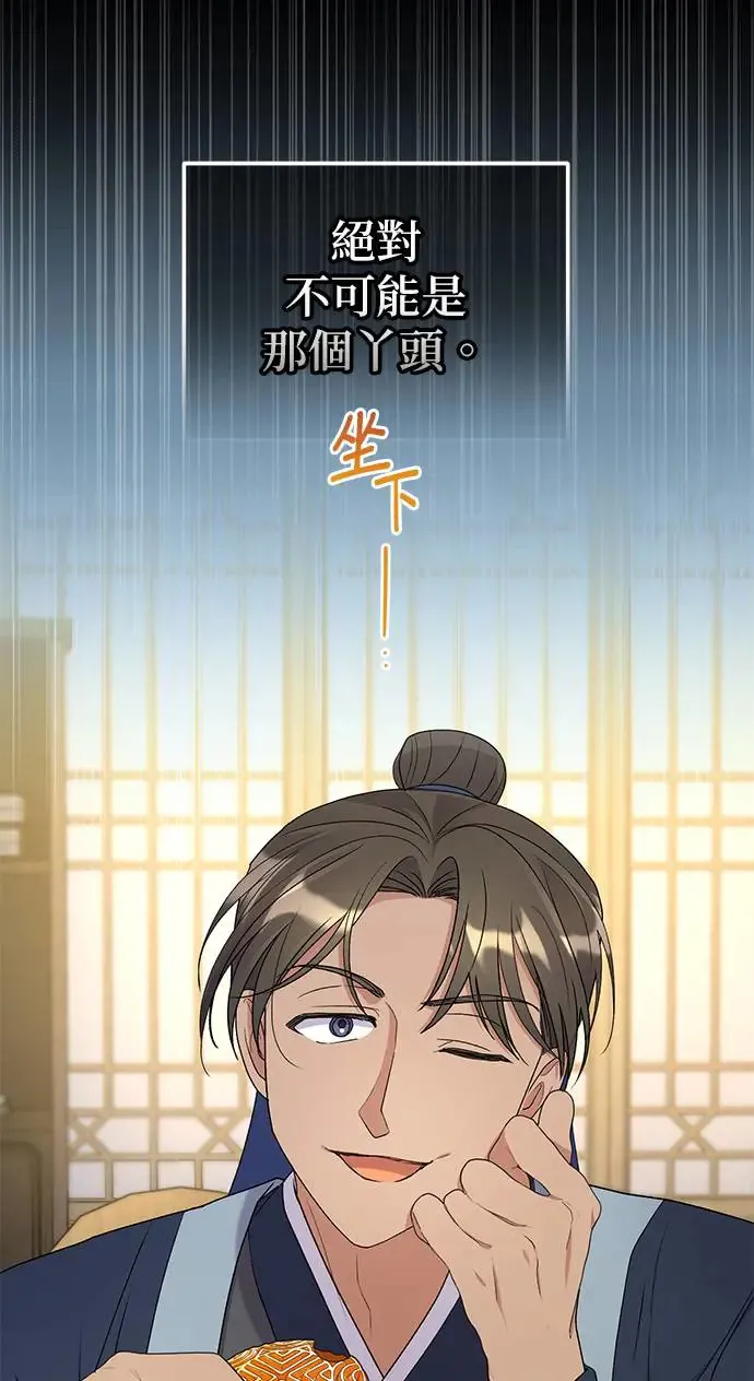 第33话 第85页
