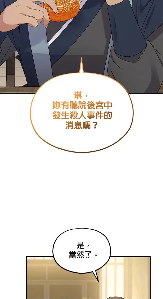 第33话 第86页