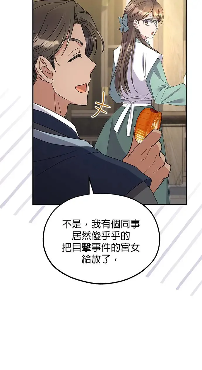 第33话 第87页