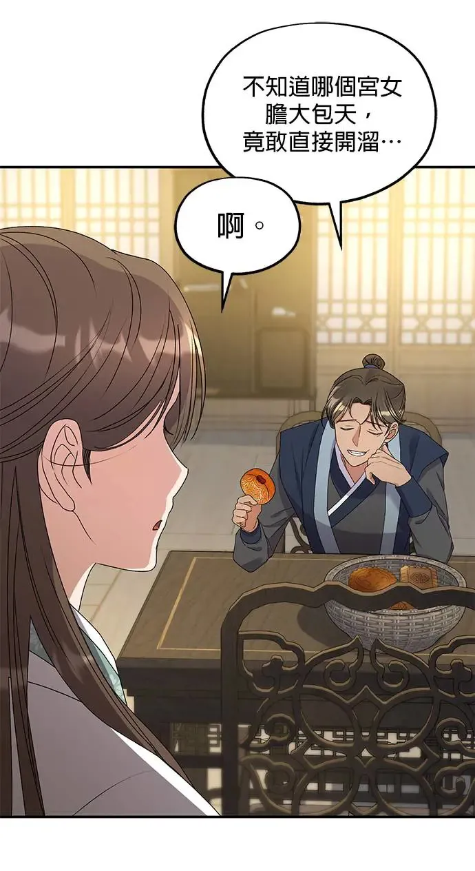 第33话 第88页