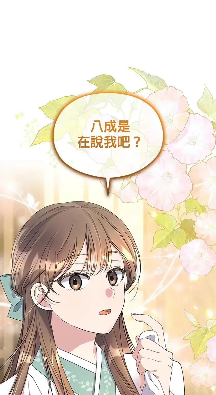 第33话 第89页