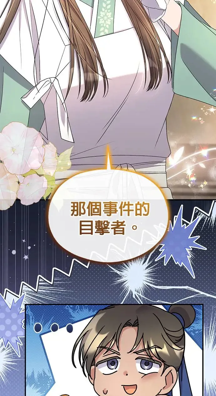 第33话 第90页