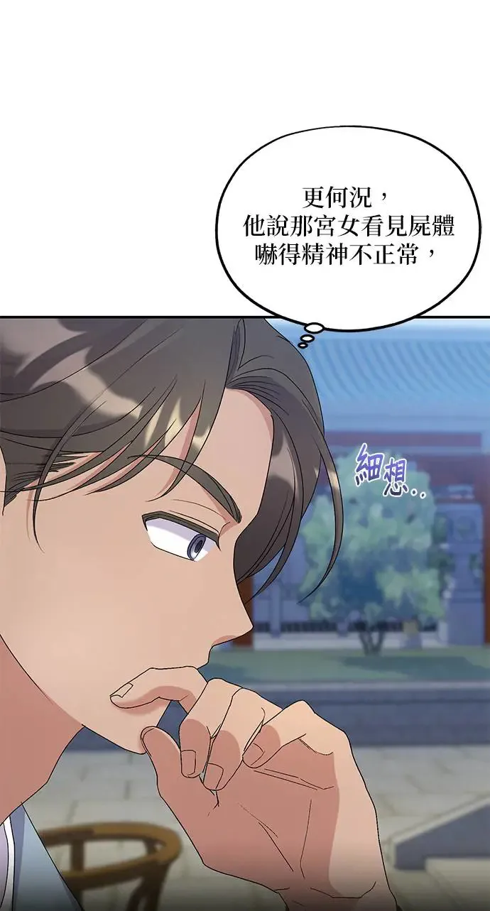 第34话 第2页
