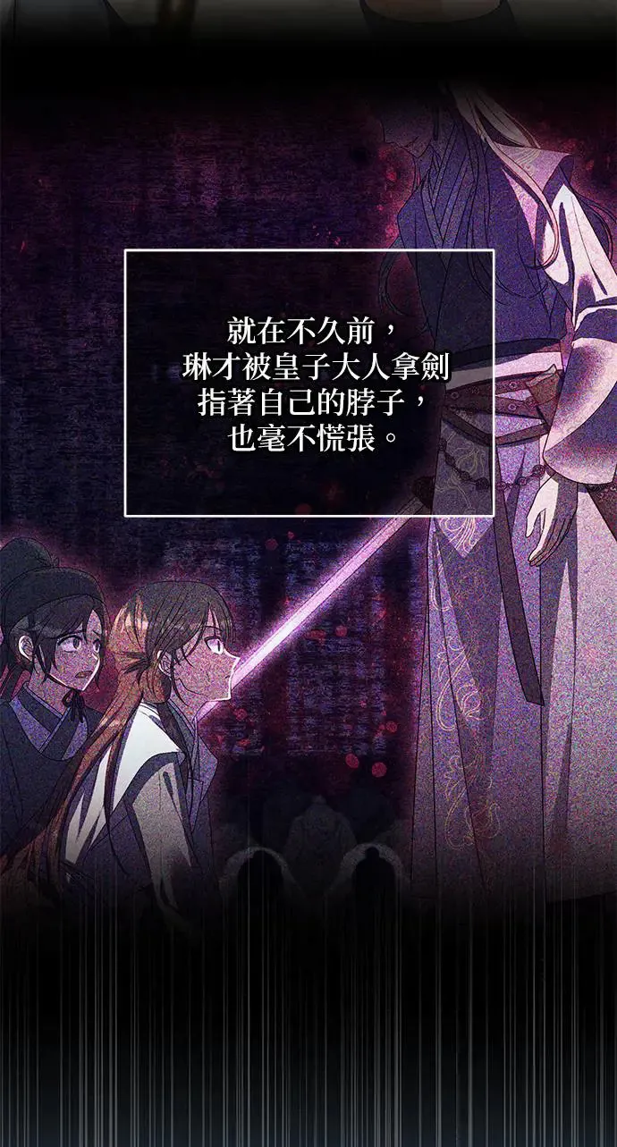 第34话 第3页